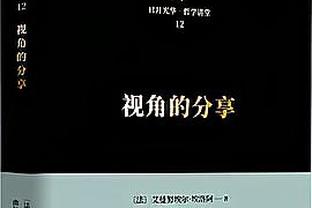 记者：范德贝克完成法兰克福的体检，仍有一些细节需要敲定